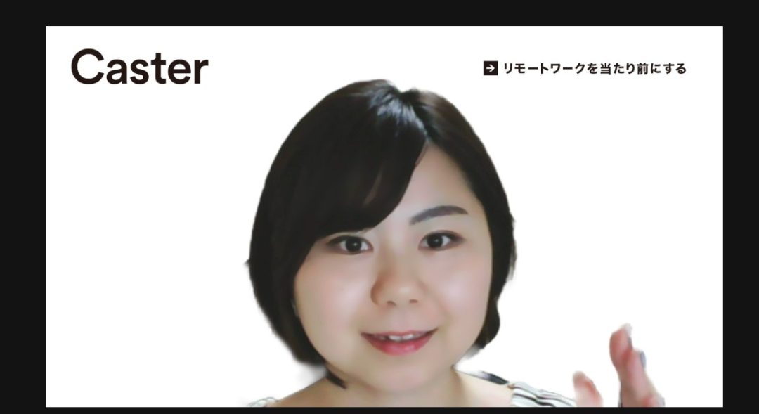 株式会社キャスター様インタビュー