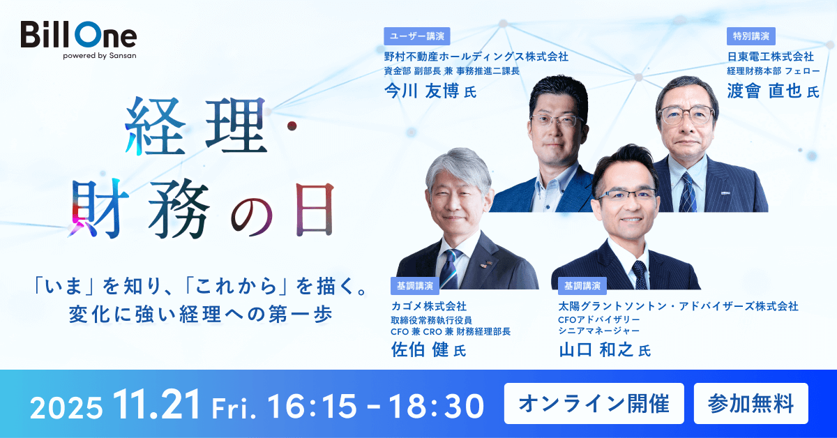 経理財務の日
