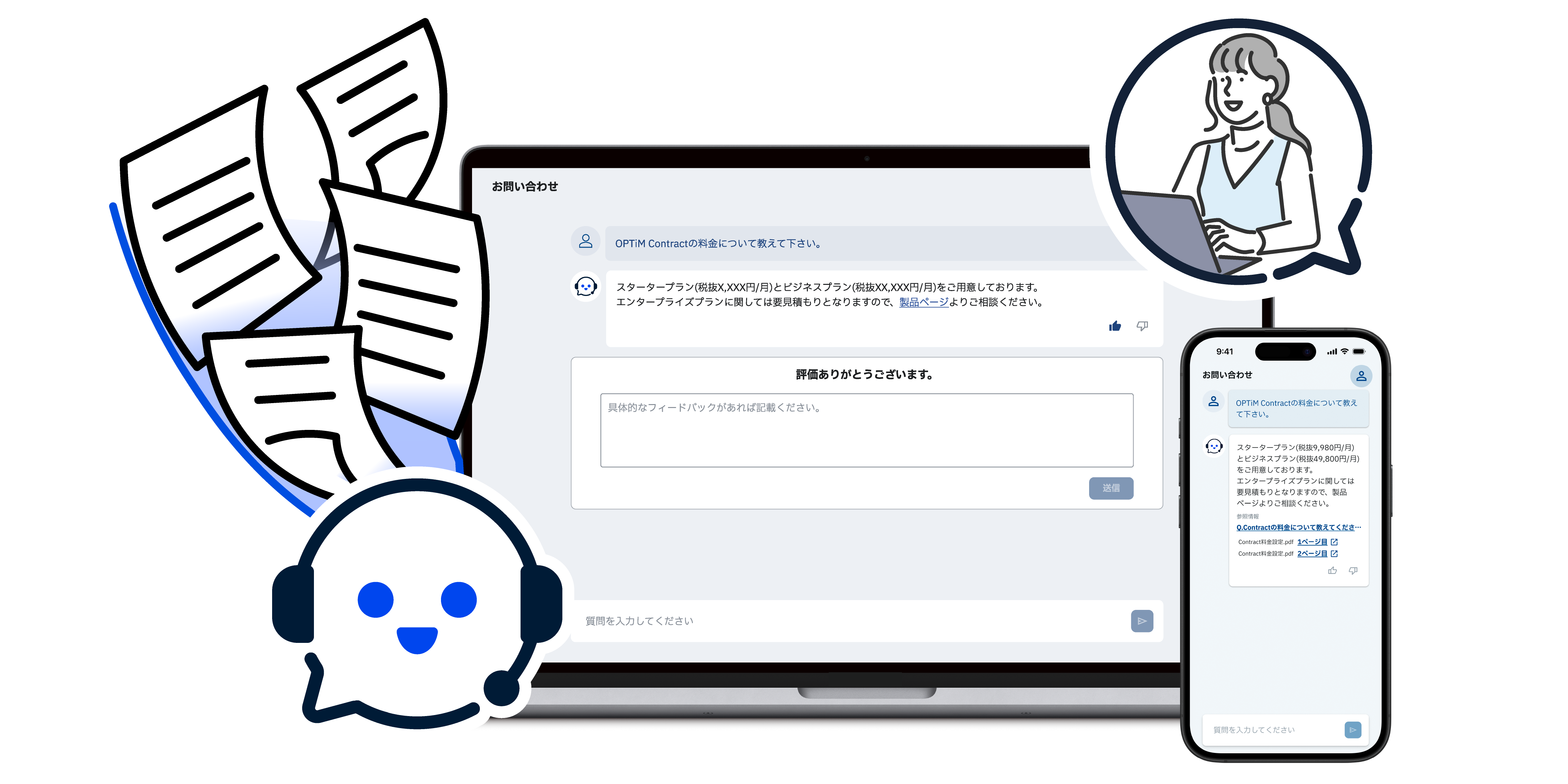 オプティム様インタビュー