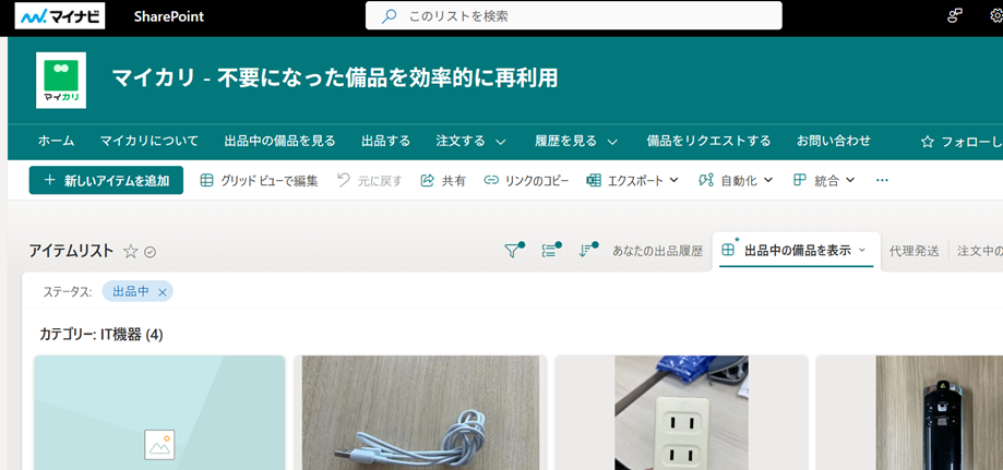 インタビュー記事