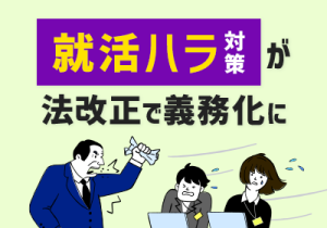 違反リスクに備える実践ガイド
