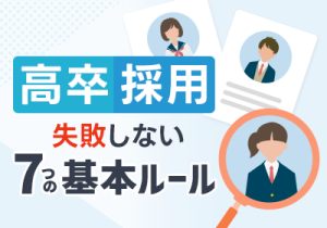 学校との関係を壊す“3つのNG行動”とは？