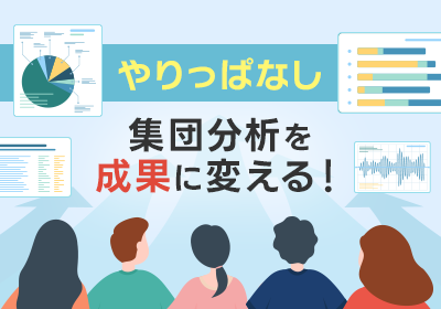 職場環境改善に必要な3つの土台とは？