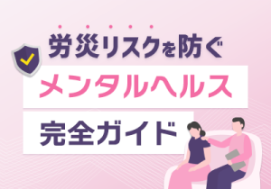 メンタル不調、気付くべき“小さなサイン”とは？