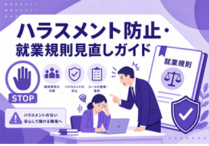 カスハラ対応で迷わない5ステップ