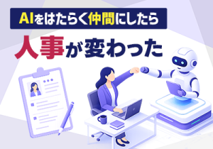 法務AIのプロが本気で作ったAIエージェント『WorkOn』が登場