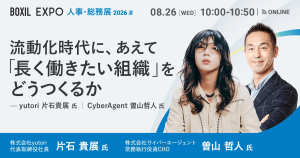 【8/26開催】流動化時代に、あえて「長く働きたい組織」をどうつくるか — yutori 片石貴展氏・ CyberAgent 曽山哲人氏