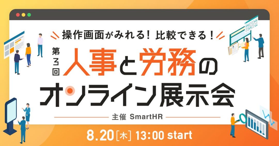 セミナー・イベントのサムネイル