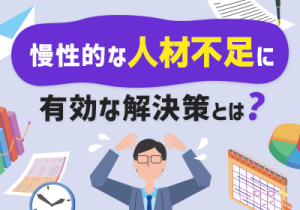 オンライン業務代行の活用法と実践ガイド